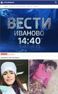 ГТРК «Ивтелерадио» screenshot 13