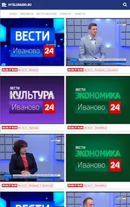 ГТРК «Ивтелерадио» screenshot 14
