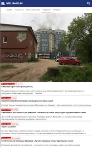 ГТРК «Ивтелерадио» screenshot 16