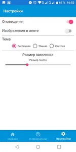 ГТРК «Ивтелерадио» screenshot 2