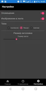 ГТРК «Ивтелерадио» screenshot 3