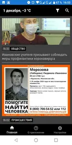 ГТРК «Ивтелерадио» screenshot 6
