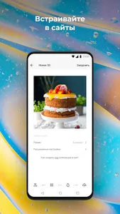 3D Платформа screenshot 2