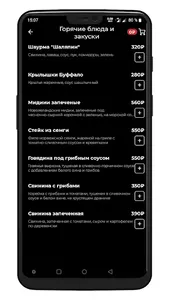 Шаляпин | Тамбов screenshot 0