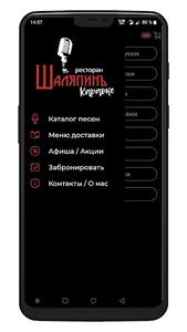 Шаляпин | Тамбов screenshot 1