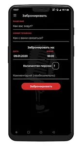 Шаляпин | Тамбов screenshot 5