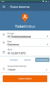 TicketOnBus: билеты на автобус screenshot 0
