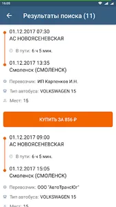 TicketOnBus: билеты на автобус screenshot 1