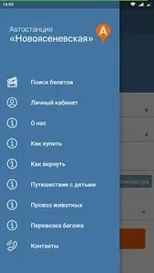 TicketOnBus: билеты на автобус screenshot 2