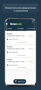timebook screenshot 3