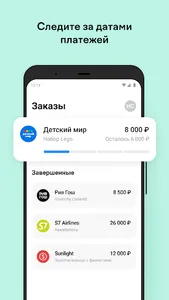 Долями - оплата частями онлайн screenshot 2