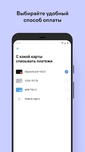 Долями - оплата частями онлайн screenshot 3