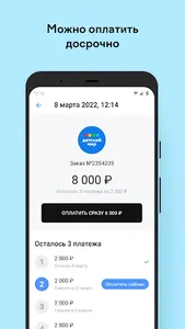Долями - оплата частями онлайн screenshot 4