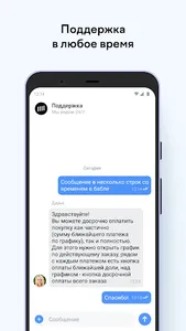 Долями - оплата частями онлайн screenshot 5