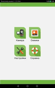 Система экспресс оценки износа screenshot 0