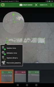 Система экспресс оценки износа screenshot 2