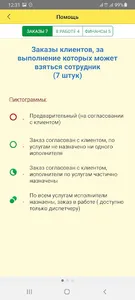 todoCRM screenshot 6