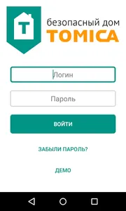 Безопасный дом screenshot 0