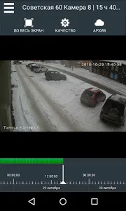 Безопасный дом screenshot 2