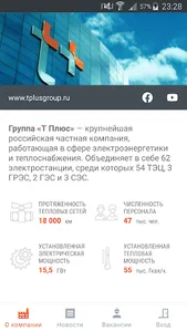 Ты в Плюсе screenshot 0