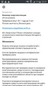Ты в Плюсе screenshot 2