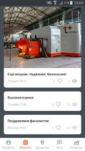 Ты в Плюсе screenshot 3
