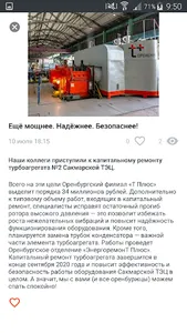 Ты в Плюсе screenshot 4