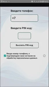 Трансфер 33 screenshot 0