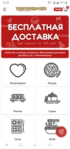 Траттория UNO screenshot 1