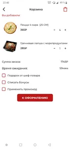 Траттория UNO screenshot 3