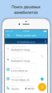 Горящие туры, авиабилеты - Tra screenshot 2