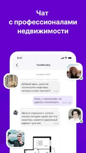 ТРЕНД Новостройки screenshot 2