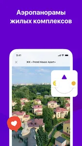ТРЕНД Новостройки screenshot 3