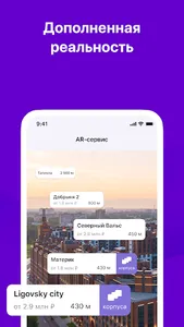 ТРЕНД Новостройки screenshot 5