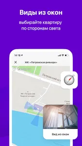 ТРЕНД Новостройки screenshot 7