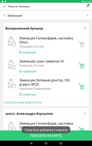 Калина Фарм screenshot 10