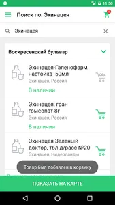 Калина Фарм screenshot 3