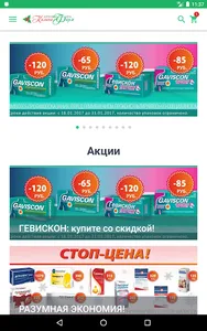 Калина Фарм screenshot 4