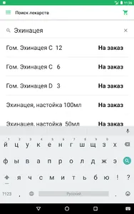 Калина Фарм screenshot 6