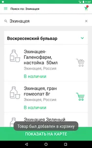 Калина Фарм screenshot 7