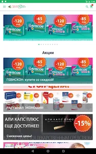 Калина Фарм screenshot 8