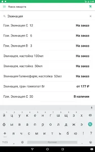 Калина Фарм screenshot 9