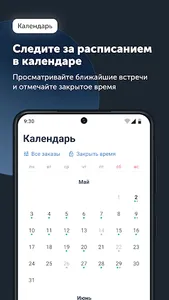 TripsterPro для гидов screenshot 4
