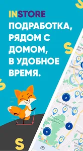 INSTORE - Работа и подработка screenshot 0