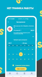 INSTORE - Работа и подработка screenshot 3