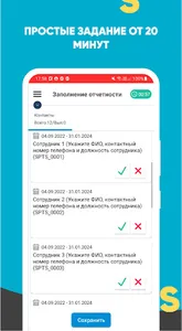 INSTORE - Работа и подработка screenshot 5