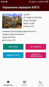 Host24.SU - Мобильное Приложен screenshot 2
