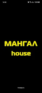 Мангал house | Краснодар screenshot 0