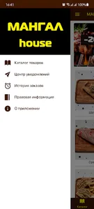 Мангал house | Краснодар screenshot 1