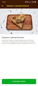 Мангал house | Краснодар screenshot 4